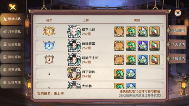 最强祖师游戏折想思.png 最强祖师游戏折想思.png