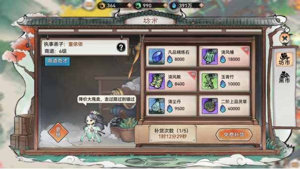 最强祖师游戏折想思.png 最强祖师游戏折想思.png