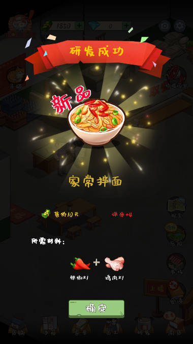 爸爸的面馆免广告.jpg 爸爸的面馆免广告.jpg