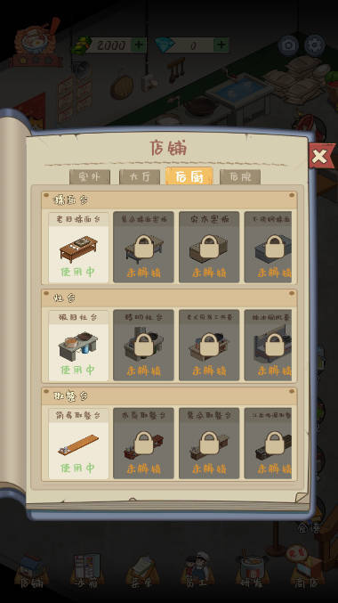 爸爸的面馆免广告.jpg 爸爸的面馆免广告.jpg