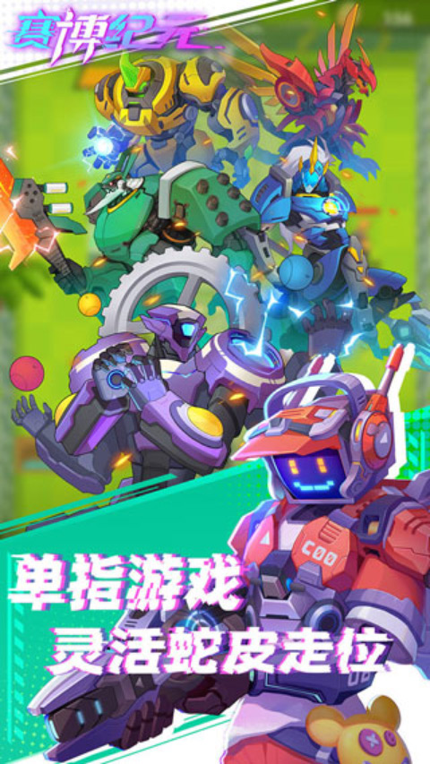 赛博纪元内置菜单免广告