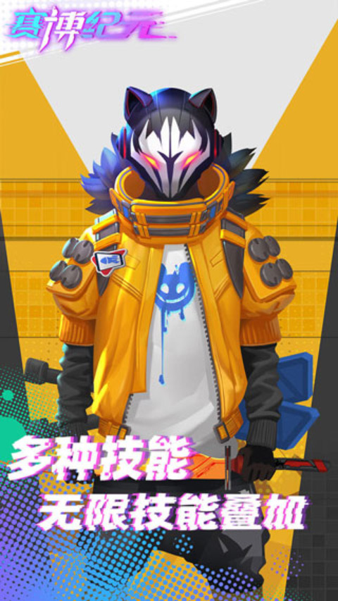 赛博纪元内置菜单免广告