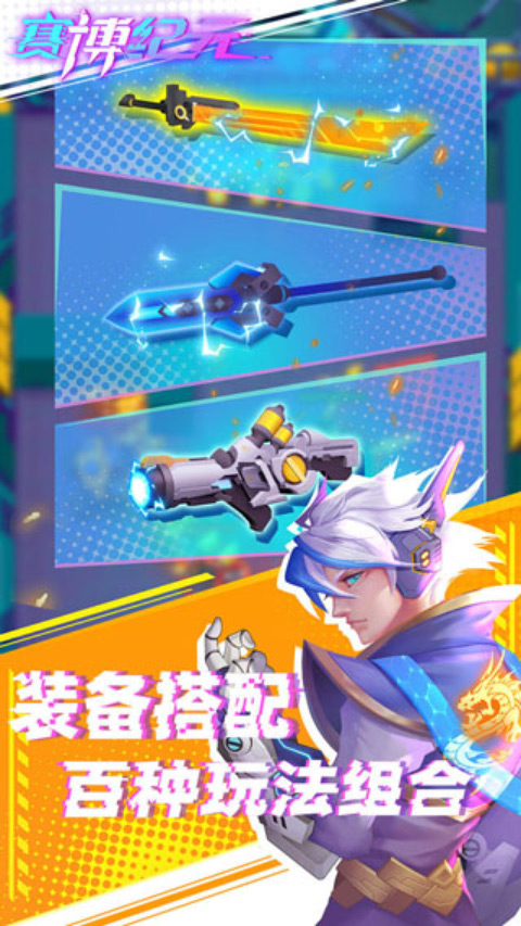 赛博纪元内置菜单免广告