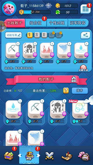 骰子大战官方版正版.jpg 骰子大战官方版正版.jpg