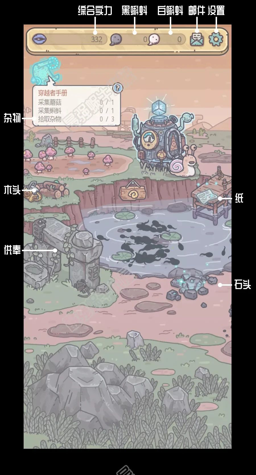 最强蜗牛免广告