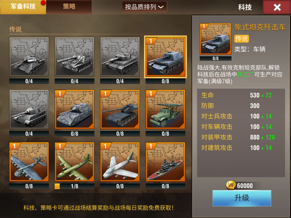 二战风云2无限钻石版.jpg 二战风云2无限钻石版.jpg