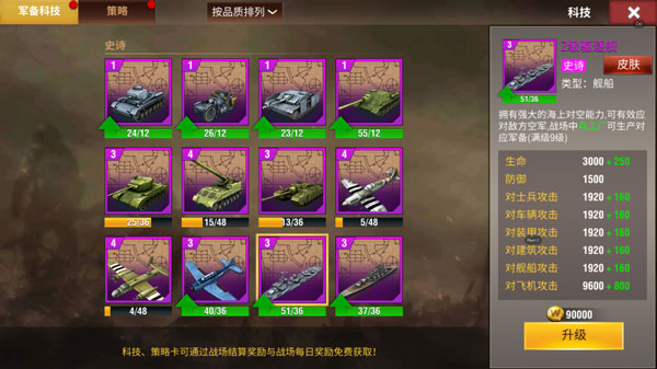 二战风云2无限钻石版.jpg 二战风云2无限钻石版.jpg