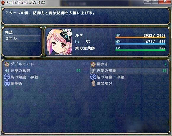 露奈的药店安卓巴比伦