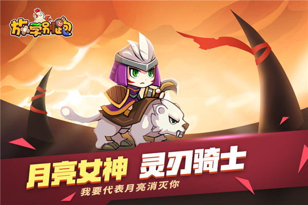 放学别跑内置作弊菜单