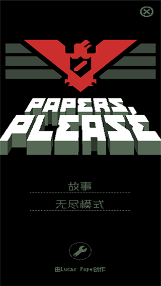 请出示证件手机汉化版v1.8版本