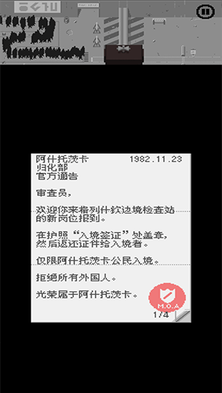 请出示证件手机汉化版v1.8版本