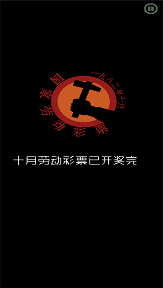 请出示证件手机汉化版v1.8版本.png