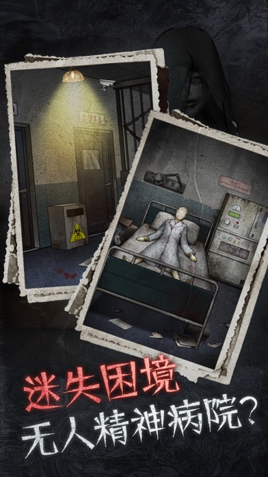 十三号病院无限提示免广告.jpg 十三号病院无限提示免广告.jpg