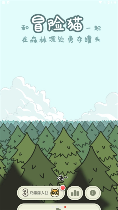 冒险猫无广告版.jpg 冒险猫无广告版.jpg