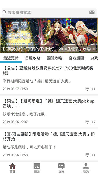 fgowiki官方版.png fgowiki官方版.png