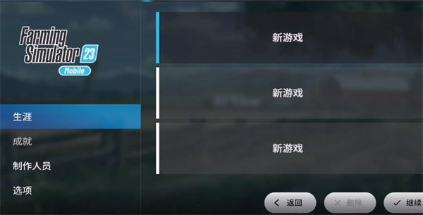 模拟农场23无限金币版中文版.jpg 模拟农场23无限金币版中文版.jpg