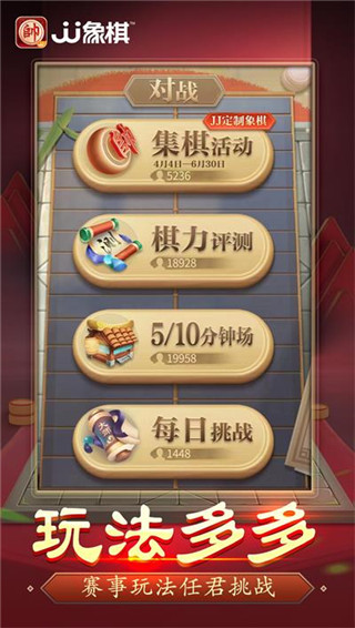 JJ象棋官网版.jpg