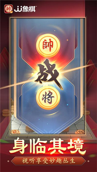 JJ象棋官网版.jpg