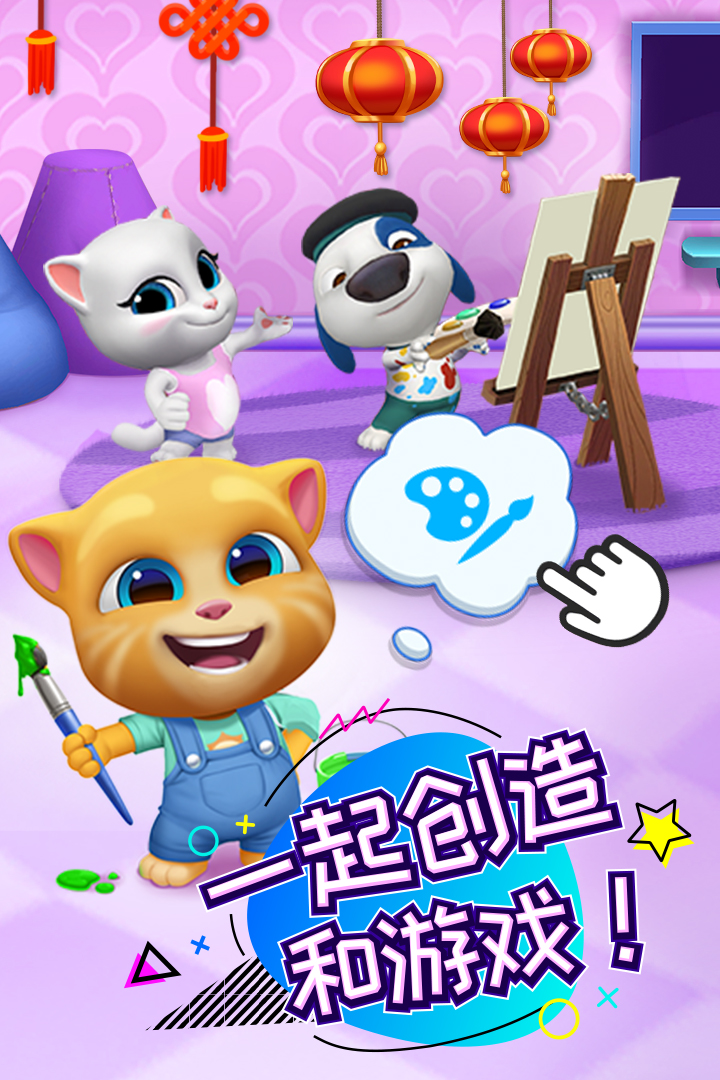 汤姆猫总动员内置MOD菜单