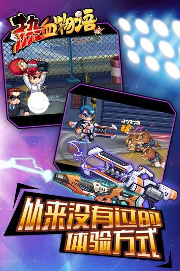 热血物语sp手机版