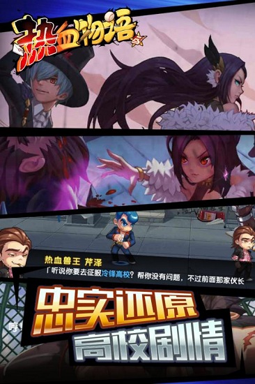 热血物语sp手机版