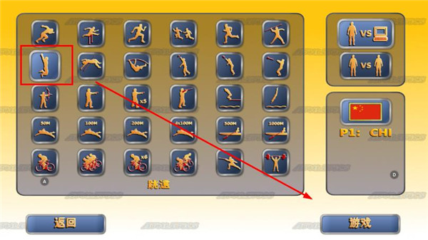 田径运动会2完整版中文版.jpg 田径运动会2完整版中文版.jpg