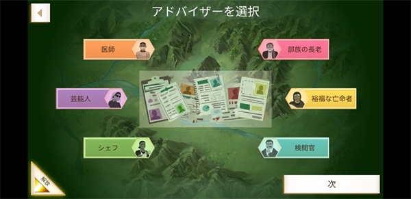 反叛公司中文版全解锁