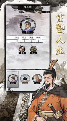 三国重开模拟器折相思v1.4.3.png