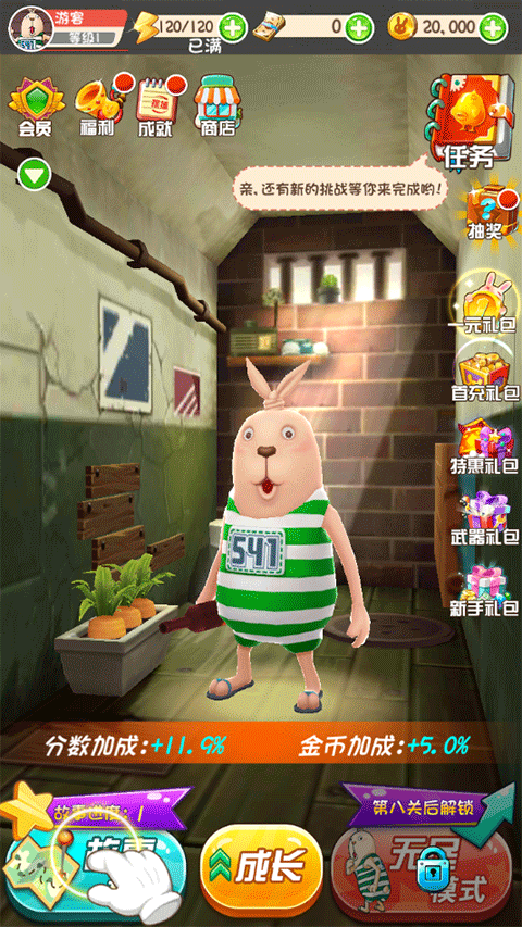 逃亡兔游戏内购版