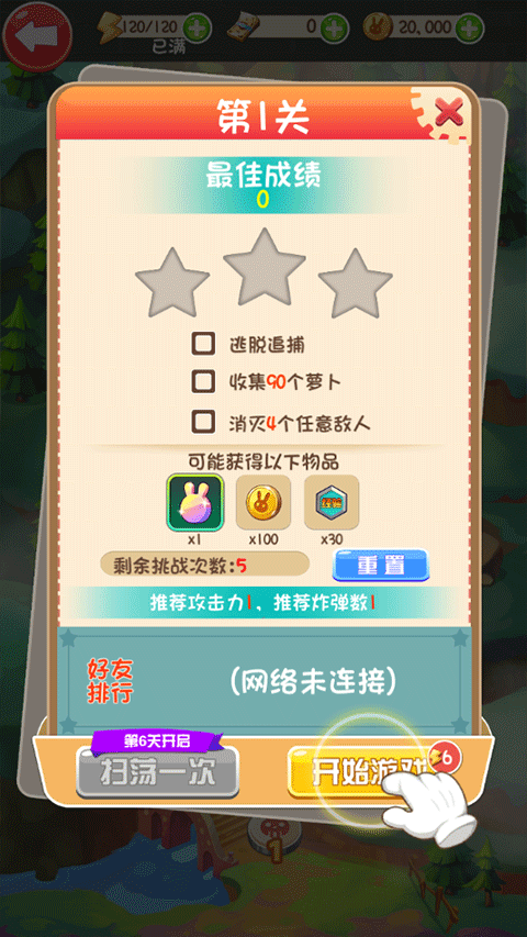 逃亡兔游戏内购版