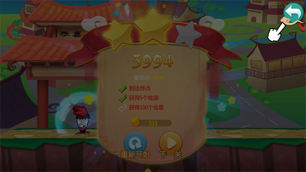 功夫鸡游戏无限钻石版.jpg 功夫鸡游戏无限钻石版.jpg