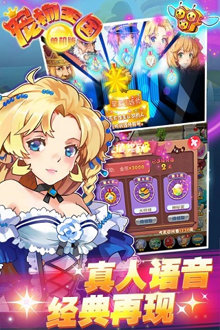 宠物王国5彩虹内购免费版.jpg 宠物王国5彩虹内购免费版.jpg