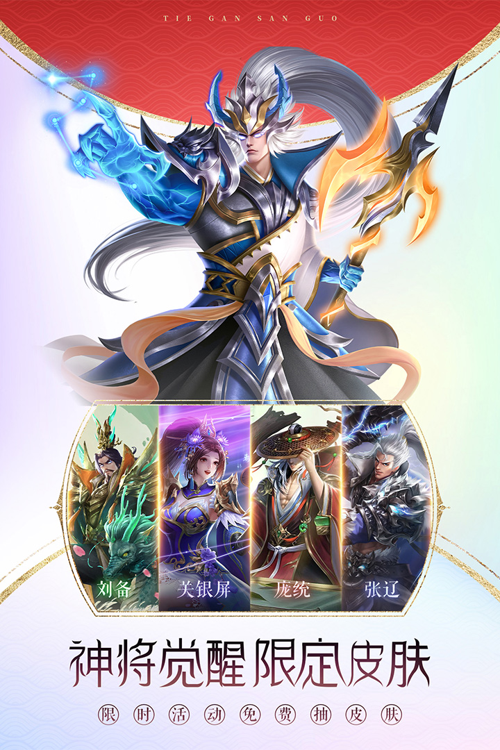 铁杆三国无限元宝.jpg 铁杆三国无限元宝.jpg