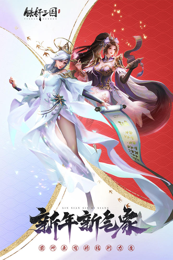 铁杆三国无限元宝.jpg 铁杆三国无限元宝.jpg