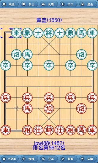 象棋巫师最新版本.jpg