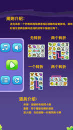 宠物连连看2.5版