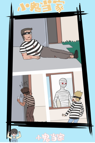 小鬼当家游戏