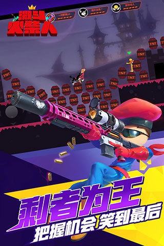 激斗火柴人正版手游2024版本