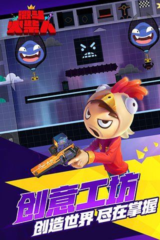 激斗火柴人正版手游2024版本.jpg 激斗火柴人正版手游2024版本.jpg