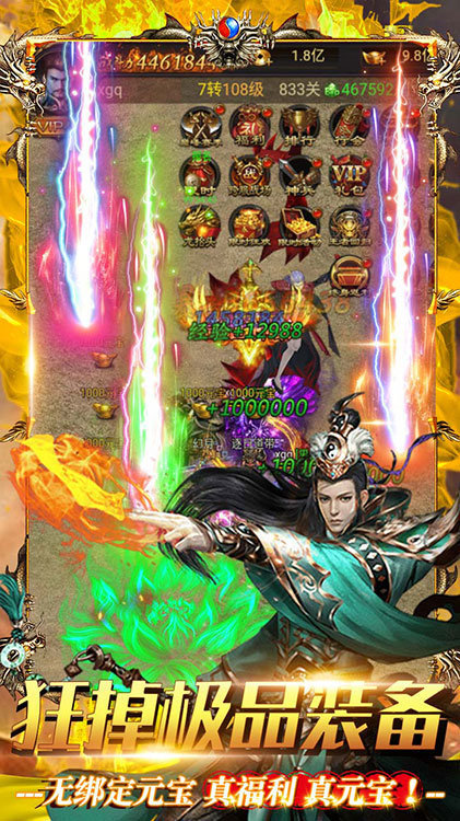 雄霸武神传奇手游.jpg 雄霸武神传奇手游.jpg