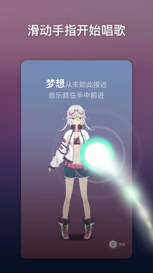 ACE虚拟歌姬台服