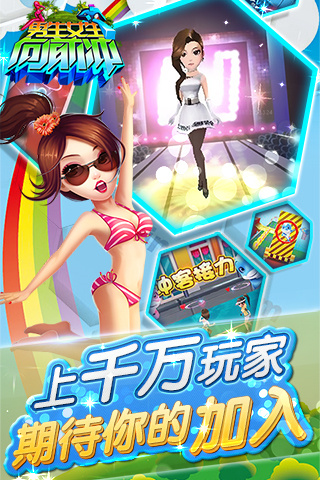 男生女生向前冲游戏官方版