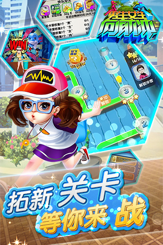 男生女生向前冲游戏官方版.jpg 男生女生向前冲游戏官方版.jpg