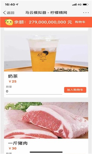 马云模拟器游戏.jpg 马云模拟器游戏.jpg