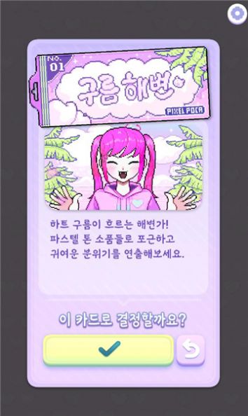 换装少女全部服装解锁