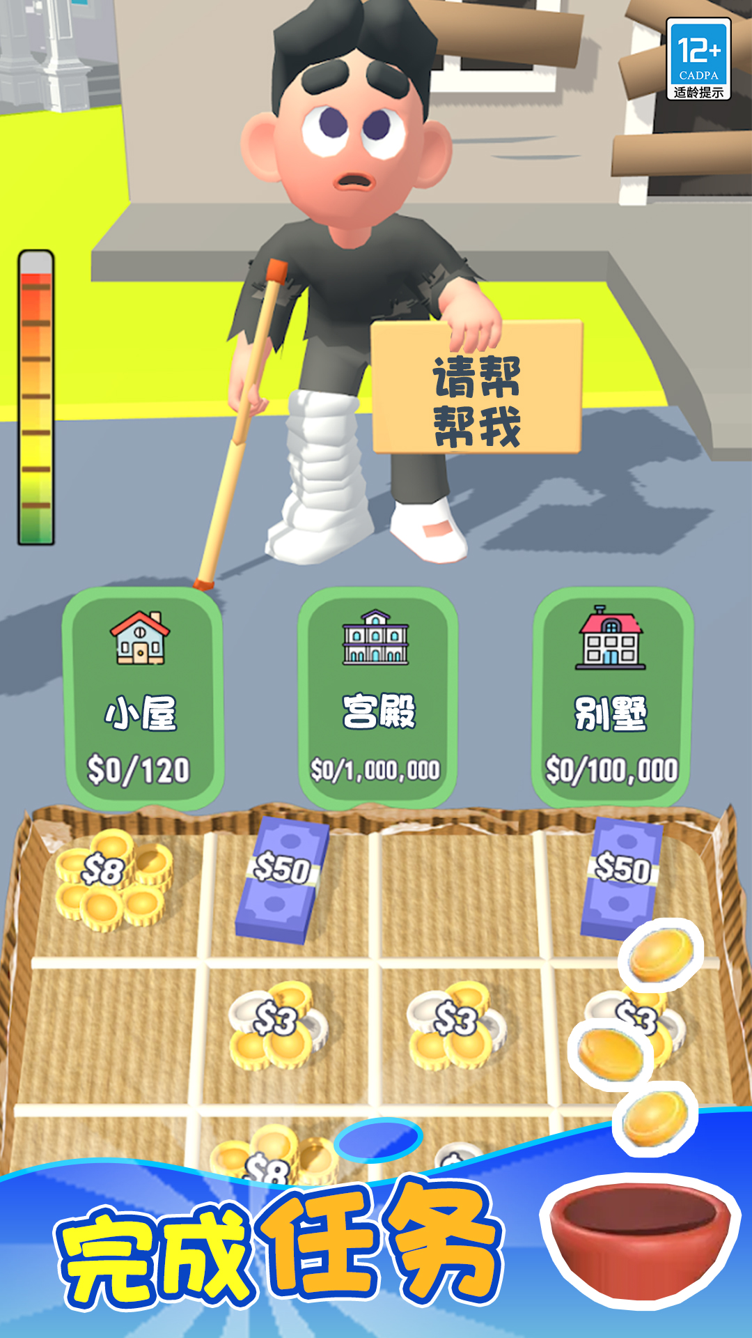 逆袭人生游戏无广告版