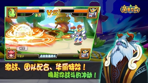 萌兽世界TV版.jpg 萌兽世界TV版.jpg