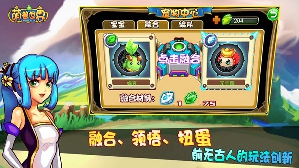 萌兽世界TV版.jpg 萌兽世界TV版.jpg