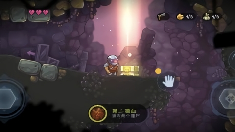 僵尸洞穴中文版