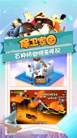 攻堡鸡兵无限钻石